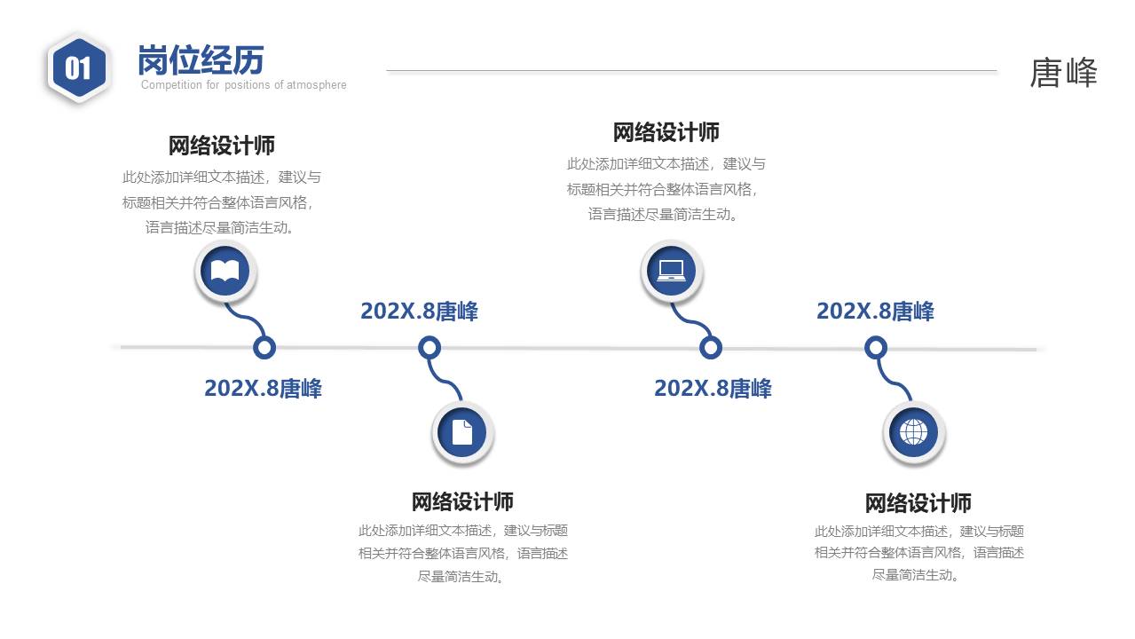 个人简历 (33).pptx